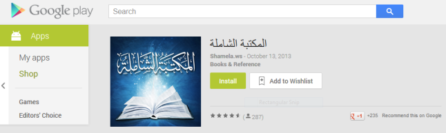 Maktabah Syamilah (المكتبة الشاملة) untuk Android di Play Store